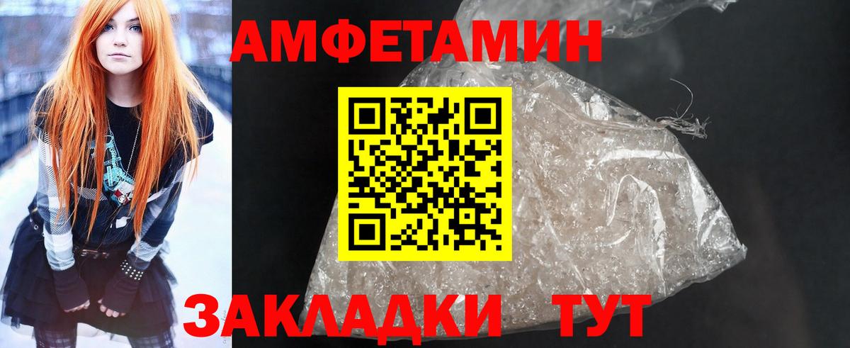 АМФ 97% Воркута