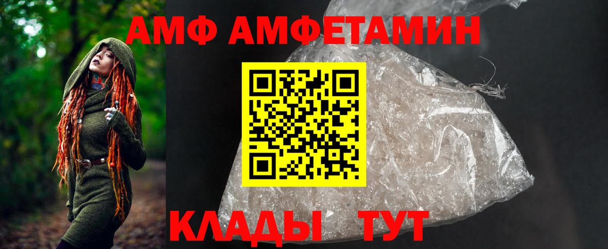 Воркута  АМФЕТАМИН  Вход с VPN  Amphetamine  АМФЕТАМИН VHQ 