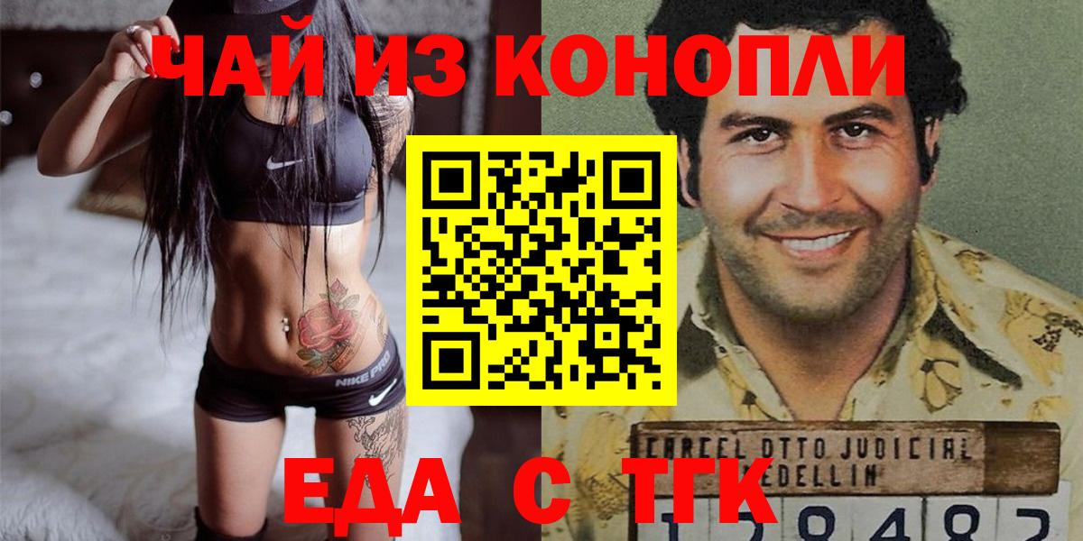Еда ТГК конопля Воркута