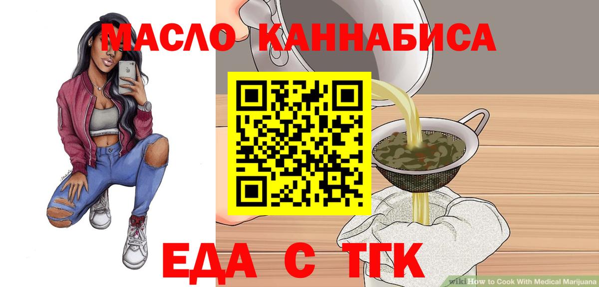 Воркута  Еда ТГК марихуана  Вход с VPN 