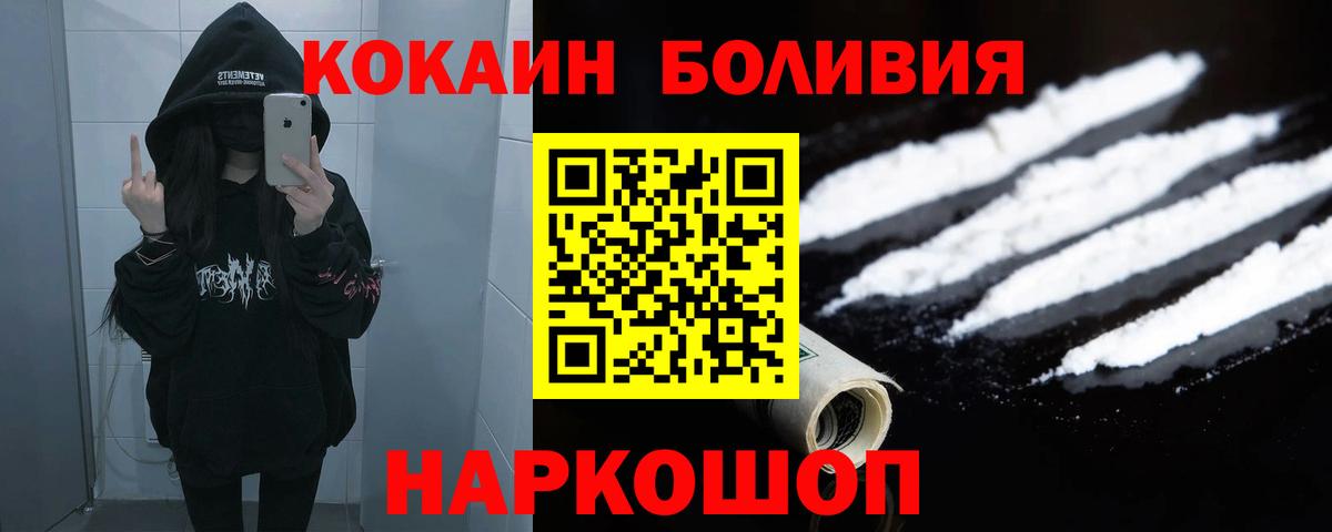 КОКАИН 97%  Кокаин 99%  Воркута  Кокаин  Вход с VPN 