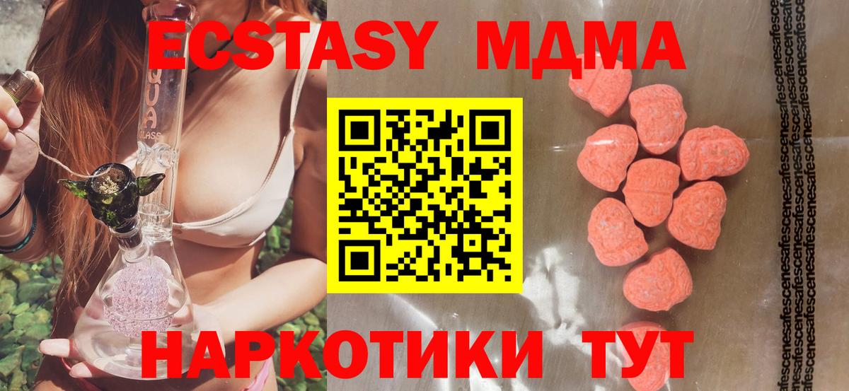 Экстази TESLA Воркута