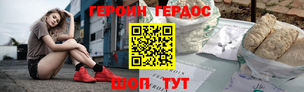 Героин  Вход с VPN  Воркута  Героин VHQ 