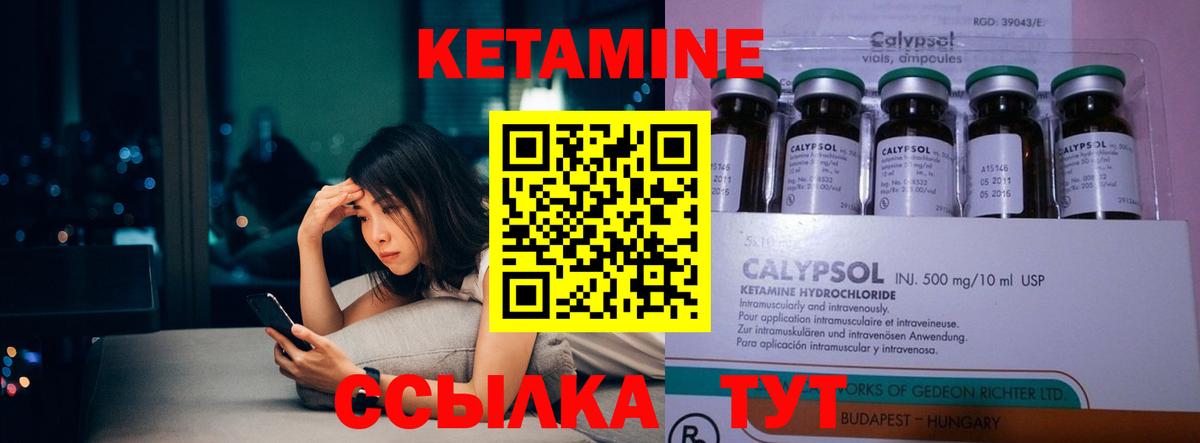 КЕТАМИН VHQ  Вход с VPN  Воркута 