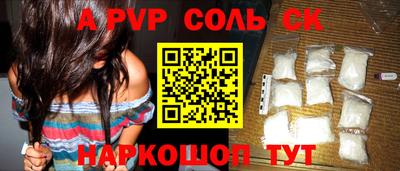 a pvp Кумертау
