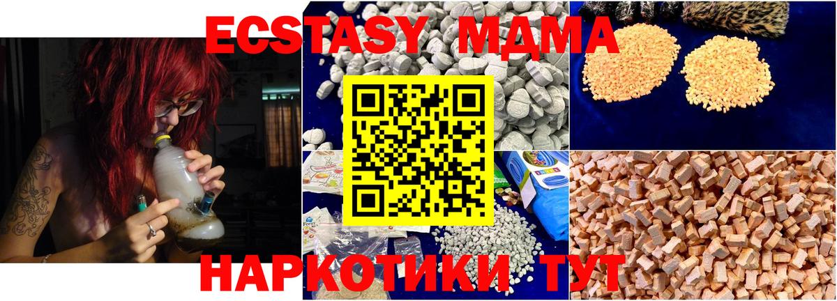 Воркута  MDMA  Вход с VPN  МДМА молли  МДМА VHQ 