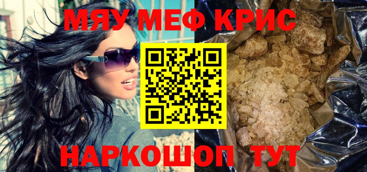 МЯУ-МЯУ  МЕФ  Воркута  Вход с VPN  Мефедрон 4 MMC 