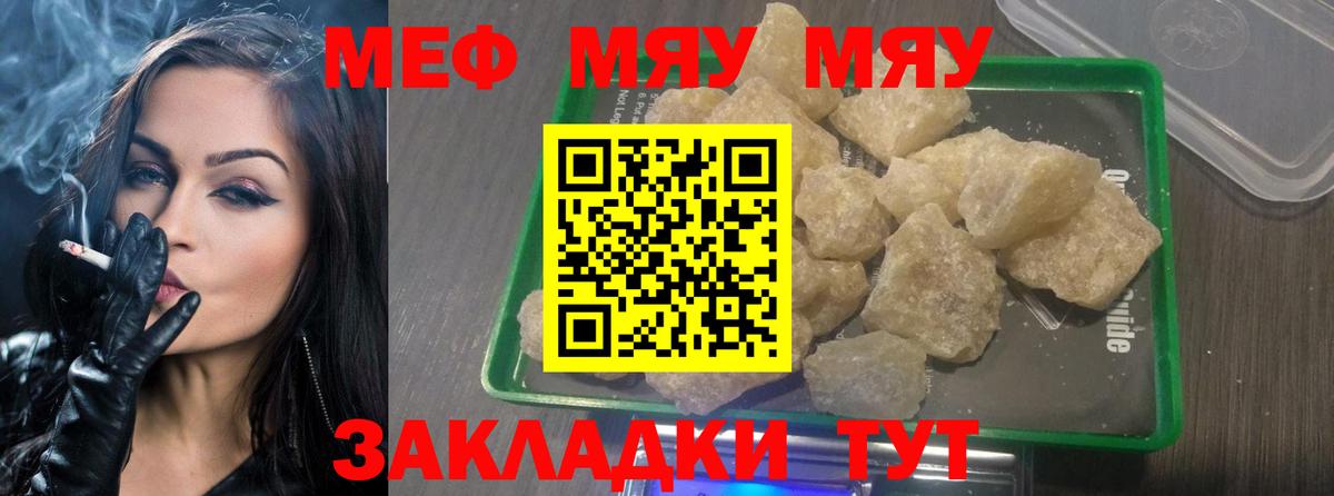 Меф кристаллы Воркута