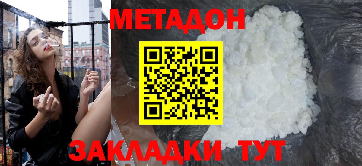 Метадон мёд  Метадон VHQ  Воркута  Вход с VPN 