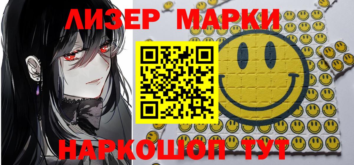 Наркотические марки 1,8мг Воркута