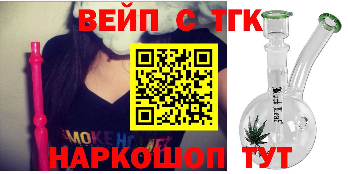 ТГК концентрат  ТГК вейп с тгк  Воркута  Вход с VPN 