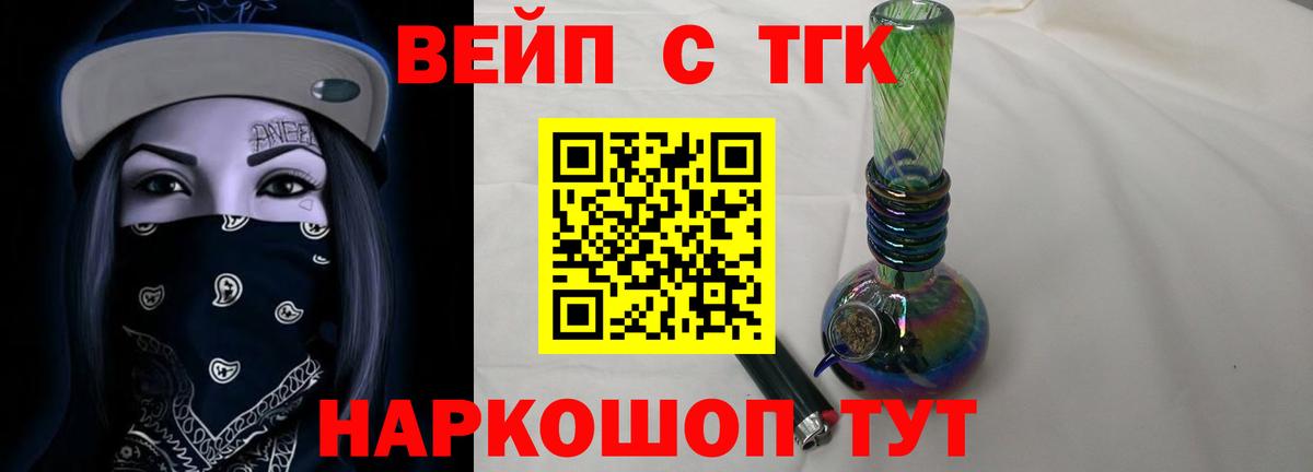 Дистиллят ТГК вейп с тгк Воркута